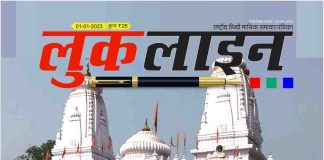 Lookline-magazine-Jan-2023