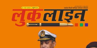 March-2023-E-magazine