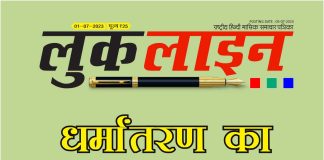 E-magazine LOOKLINE-july-2023