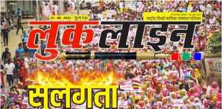 lookline-magazine-august-2023