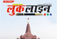 Lookline -e-magzine 2024