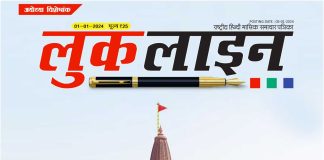 Lookline -e-magzine 2024