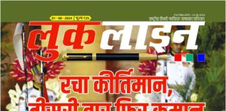 e-magazine-june-2024