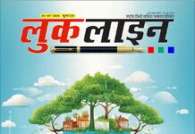 e-magazine-july-2024