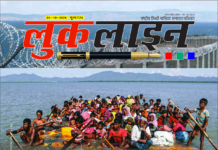 e-magazine-october-2024